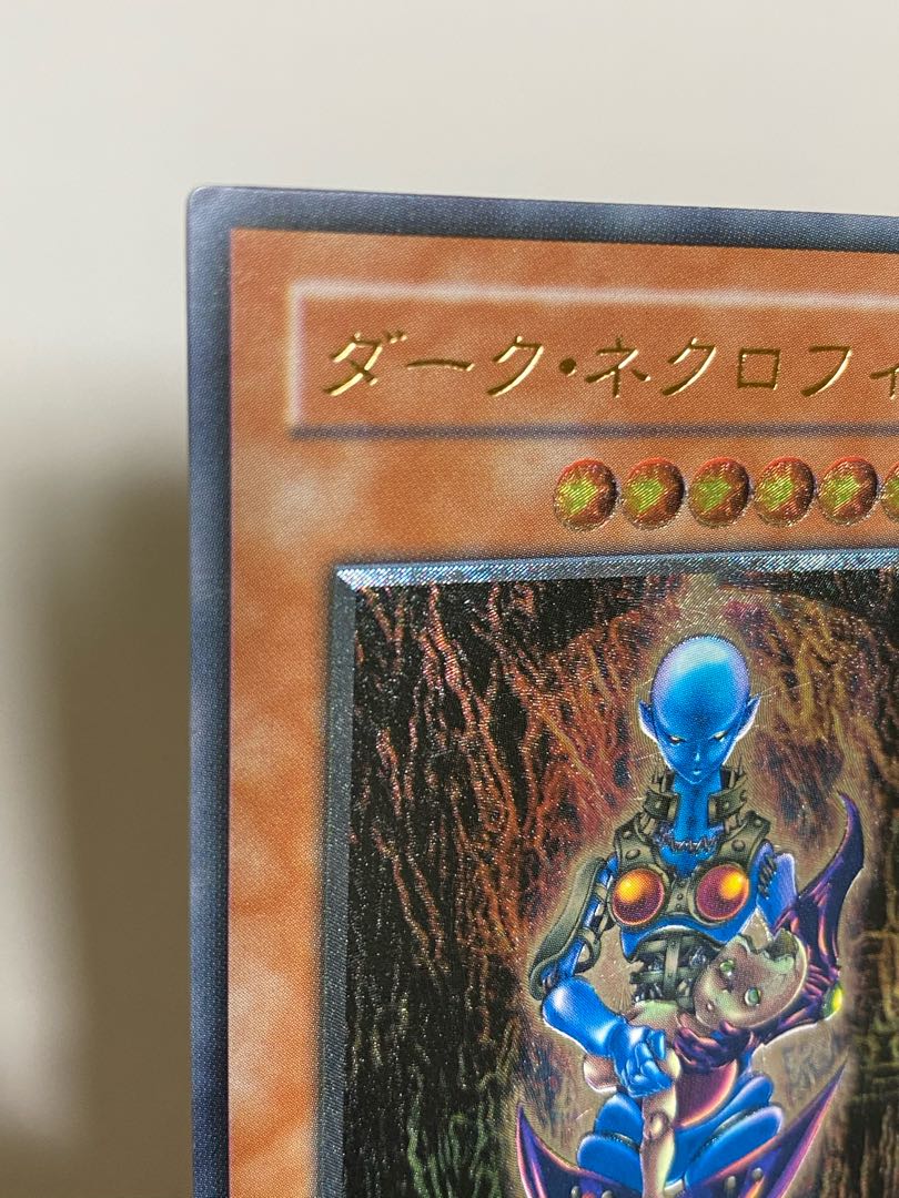 ダーク・ネクロフィア レリーフ