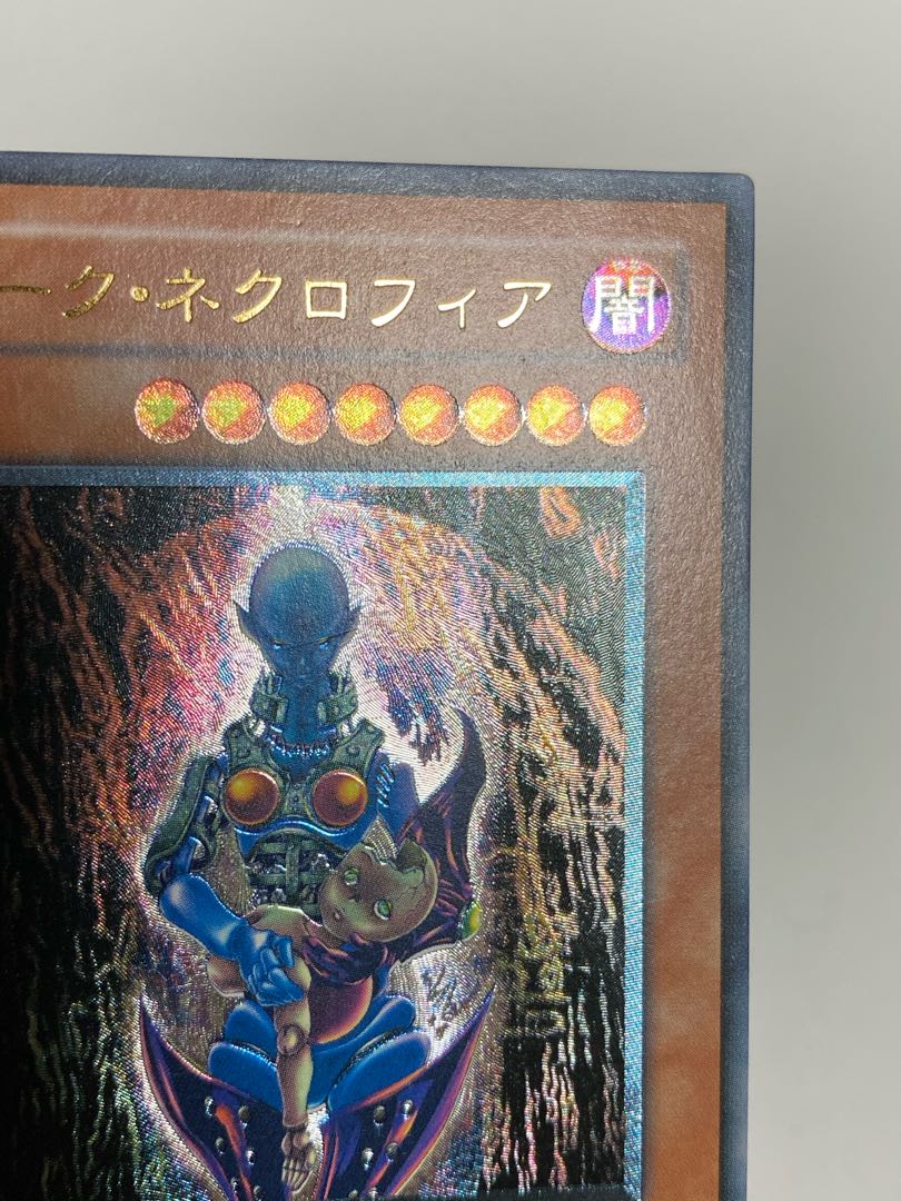 ダーク・ネクロフィア レリーフ