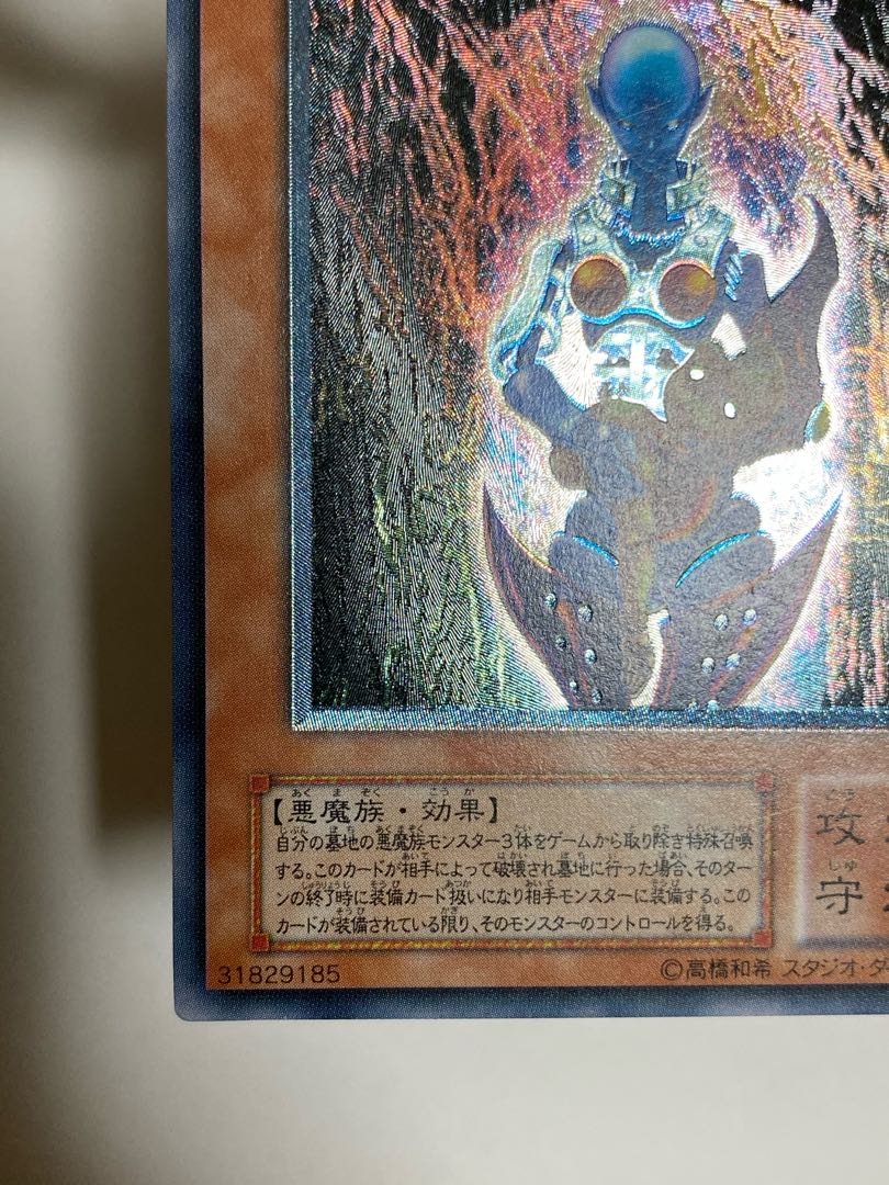 ダーク・ネクロフィア レリーフ