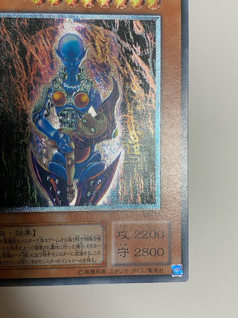 ダーク・ネクロフィア レリーフ