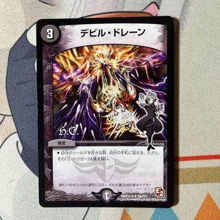 Ghastly Drain(H.C) R 78/????