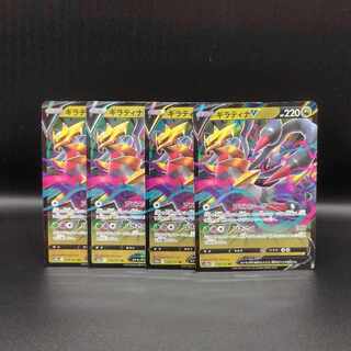 【TK様専用】ギラティナV RR 110/172