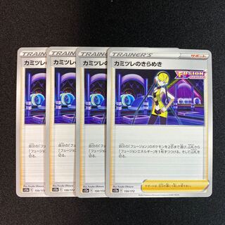 カミツレのきらめき 150/172