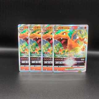 リザードンVSTAR RRR 014/172 1枚