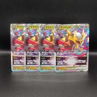 【たぬき様専用】 かがやくセット、ギラティナ