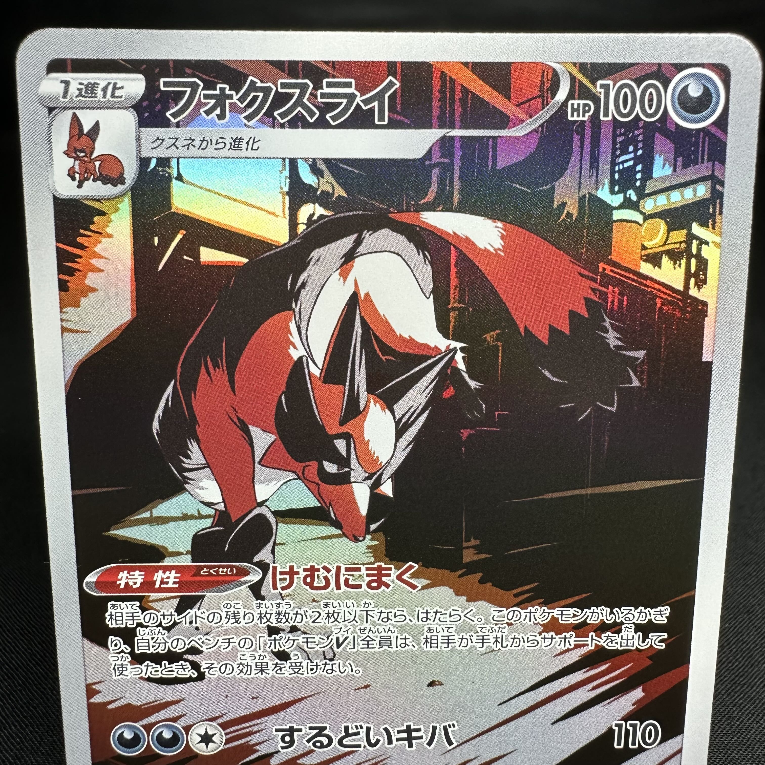 フォクスライ AR 192/172