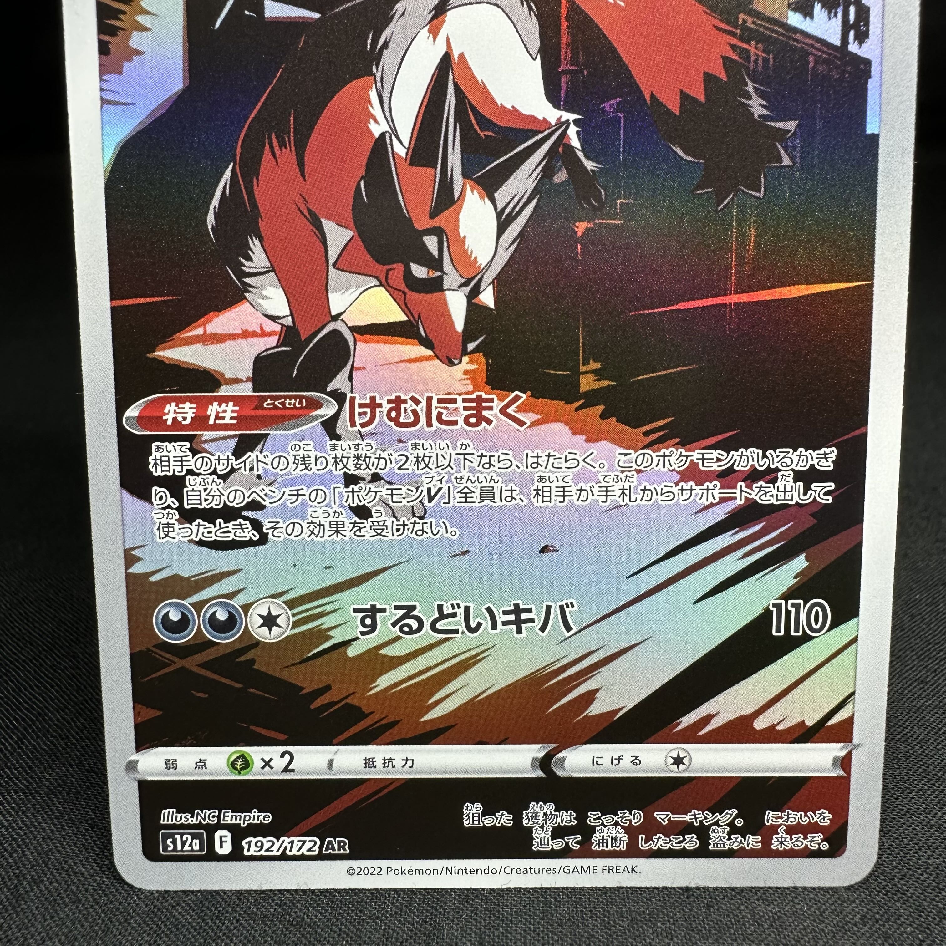 ポケモンカードゲーム　AR PSA10 4連番　フォクスライ　バクガメス　他 70726f647563742f5356372d313035