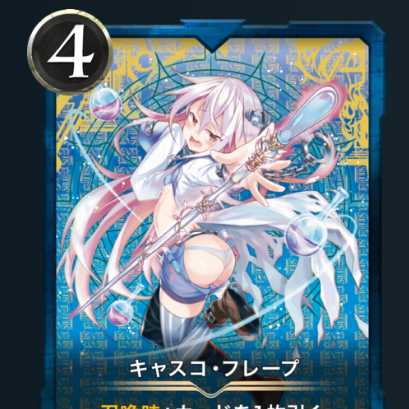 Casco Flape, set of 2