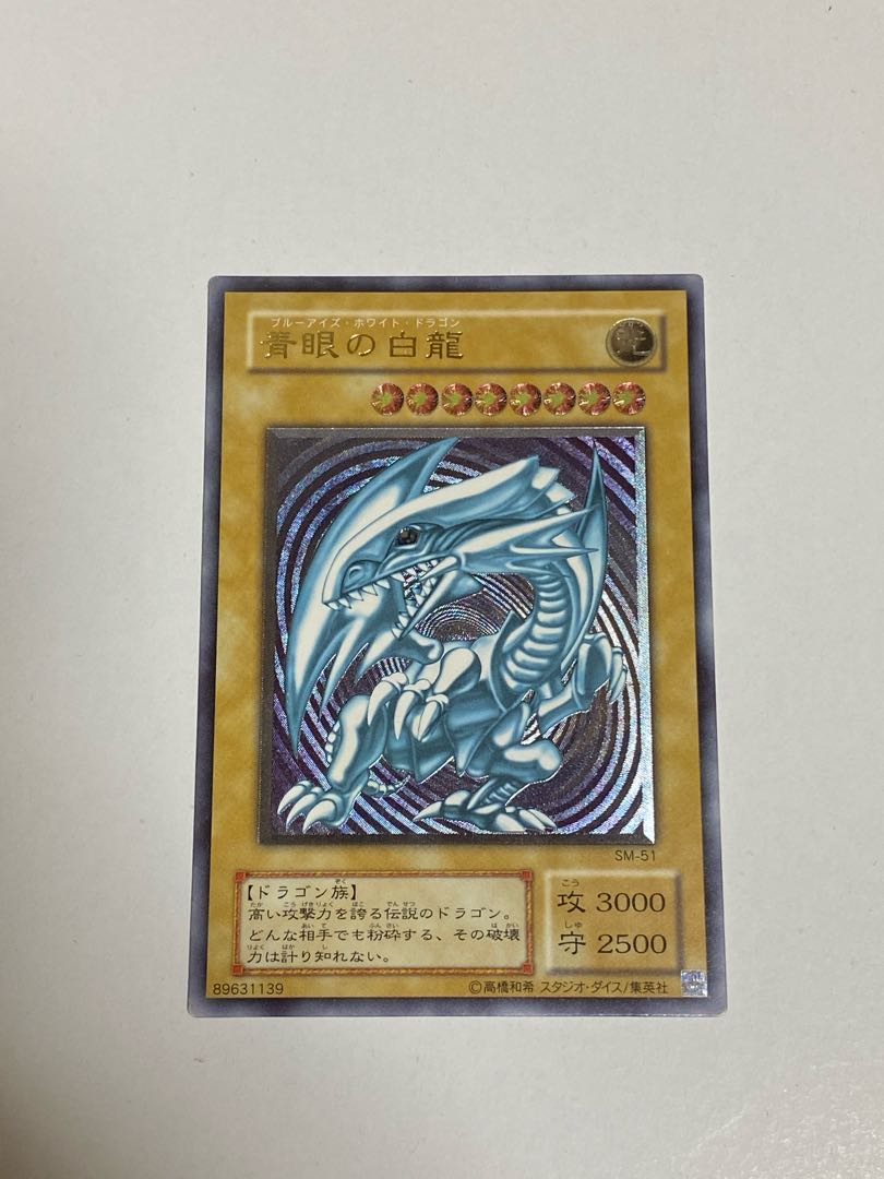 taka様専用　青眼の白龍 アルティメットレア　レリーフ