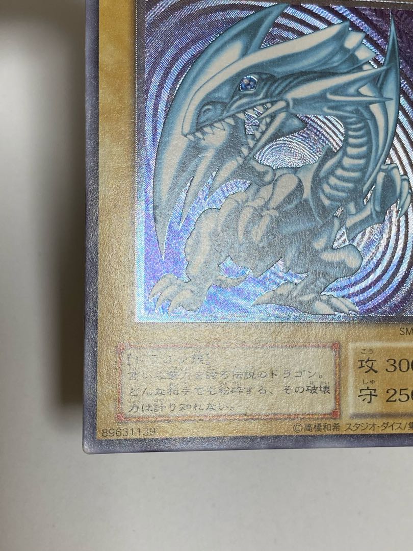 taka様専用　青眼の白龍 アルティメットレア　レリーフ