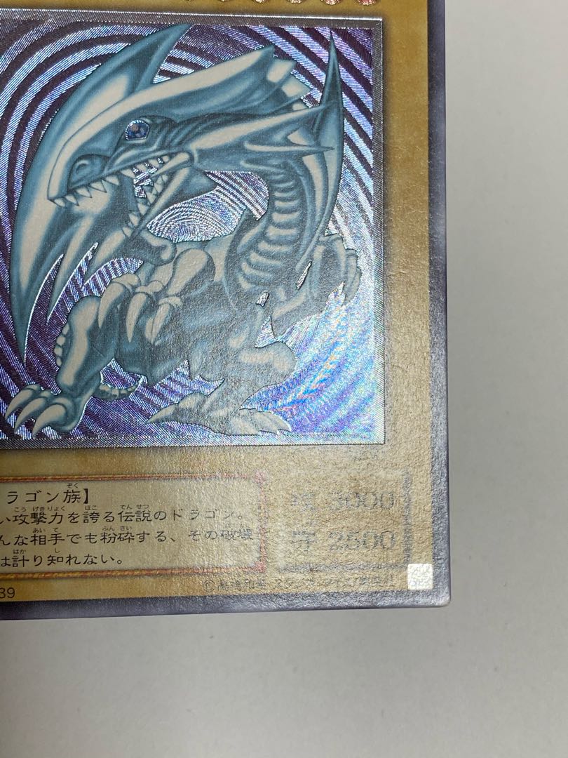 taka様専用　青眼の白龍 アルティメットレア　レリーフ