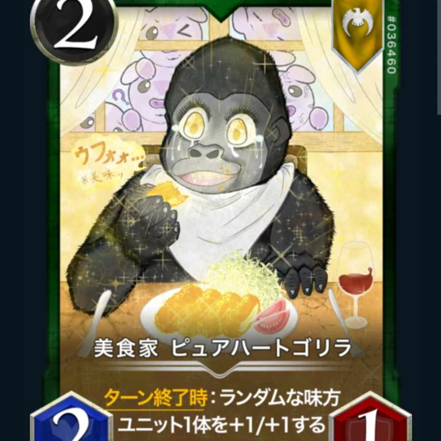 pure-heart gorilla