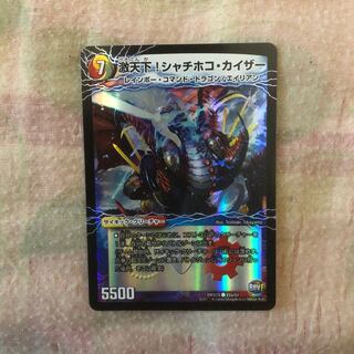 激天下!シャチホコ・カイザー｜絶対絶命 ガロウズ・ゴクドラゴン(下)