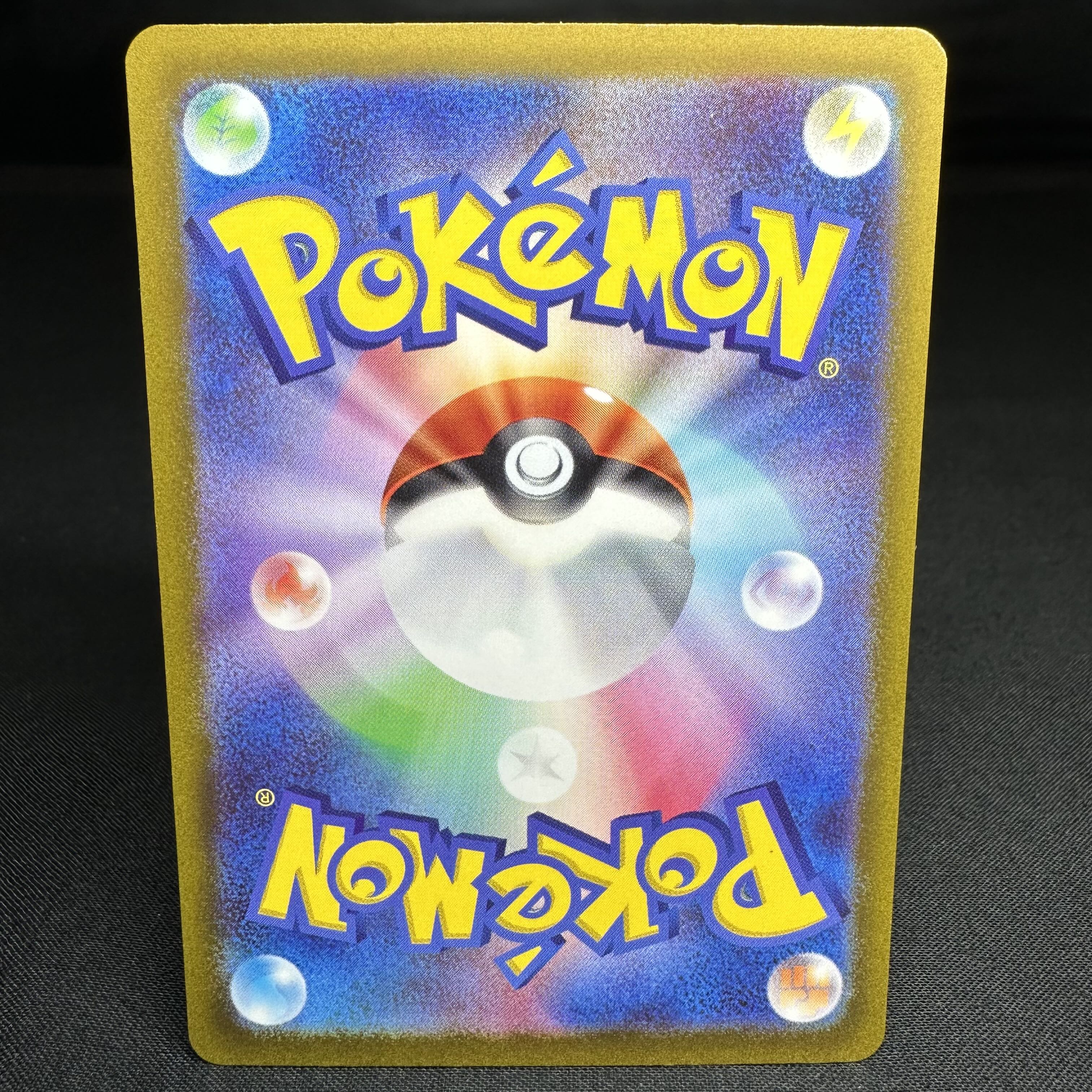 ヒスイヌメルゴン AR 196/172