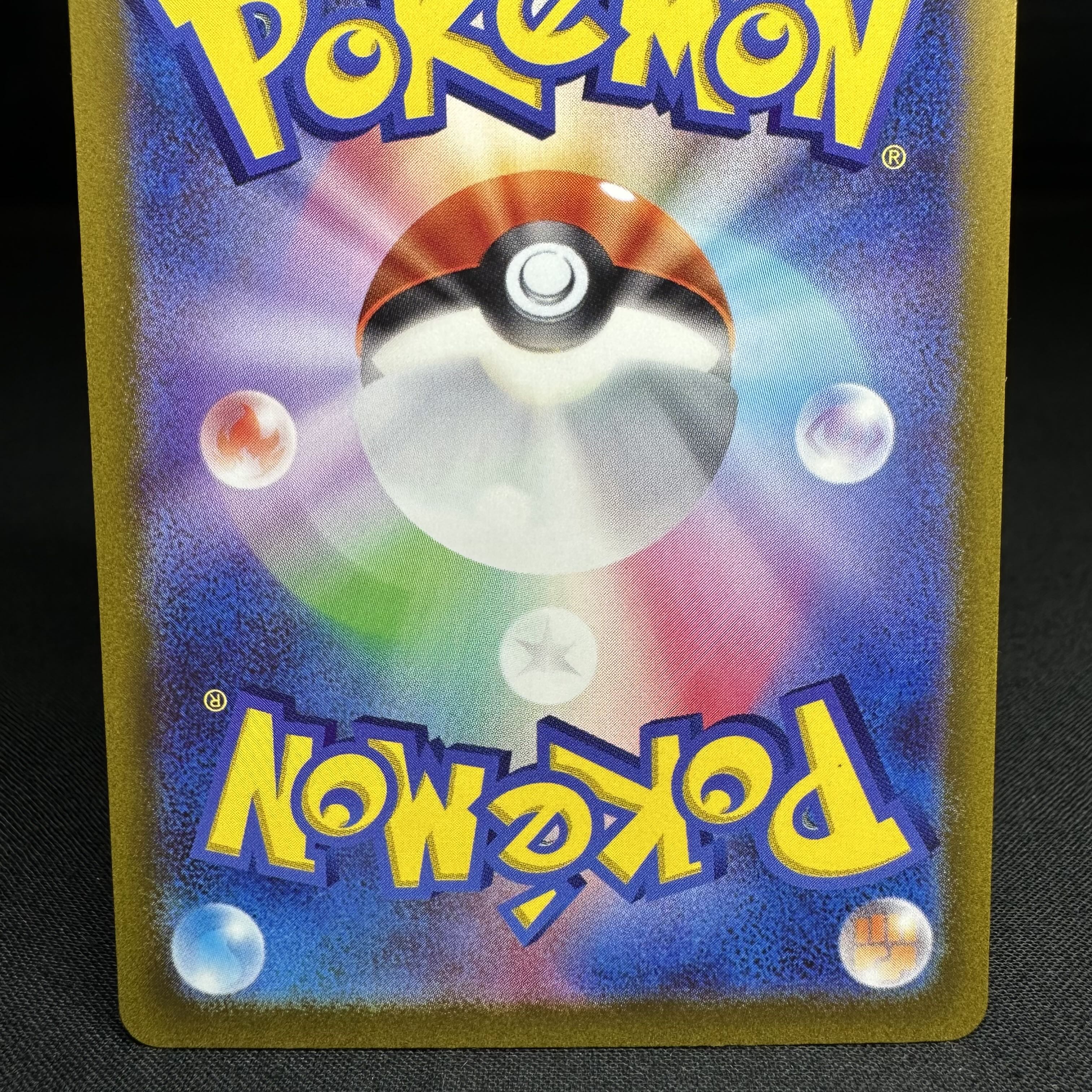 ヒスイヌメルゴン AR 196/172