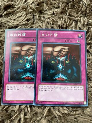 Ultimate Offering Secret Rare JP210 2 copies