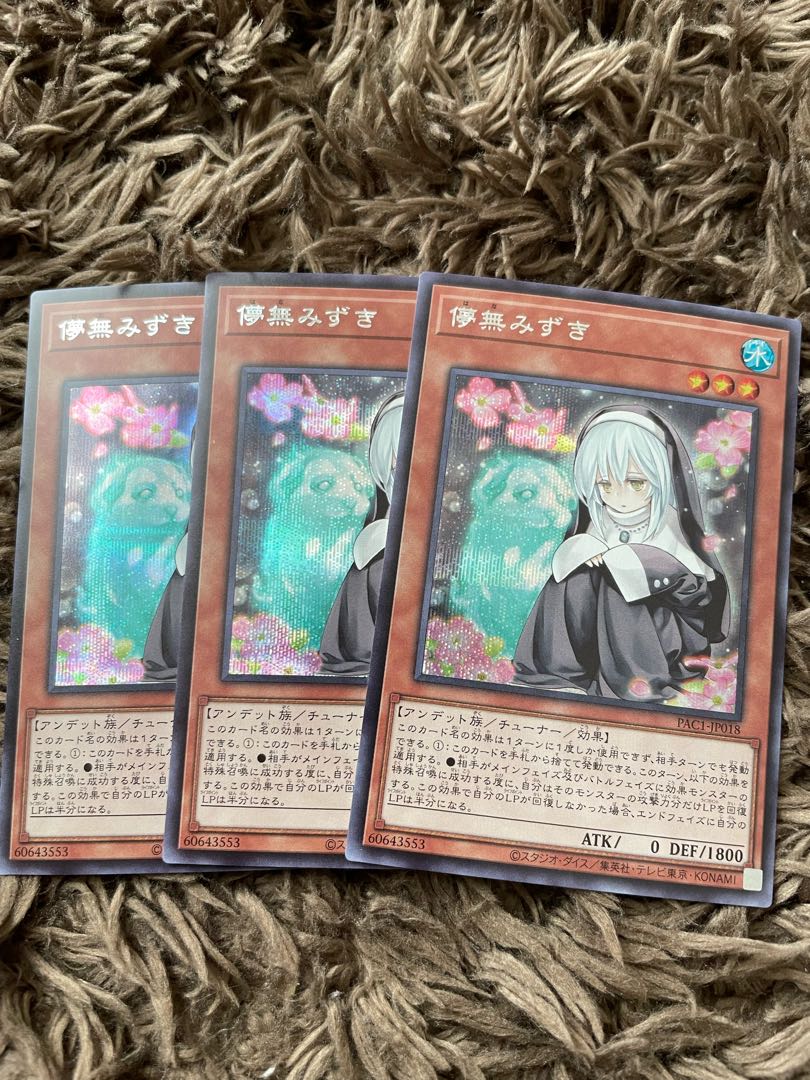 Ghost Sister & Spooky Dogwood Secret Rare JP018 3 copies