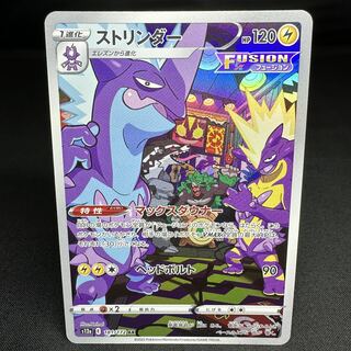 ストリンダー AR 181/172