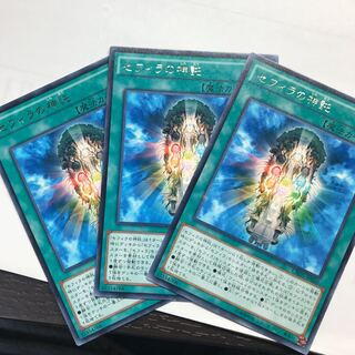 セフィラの神託