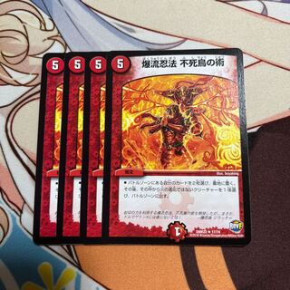 Bakuryu Ninpo Phoenix Technique R 17/74