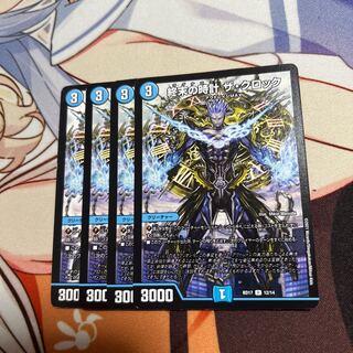 終末の時計 ザ・クロック R