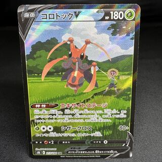 KricketuneV CSR 213/184