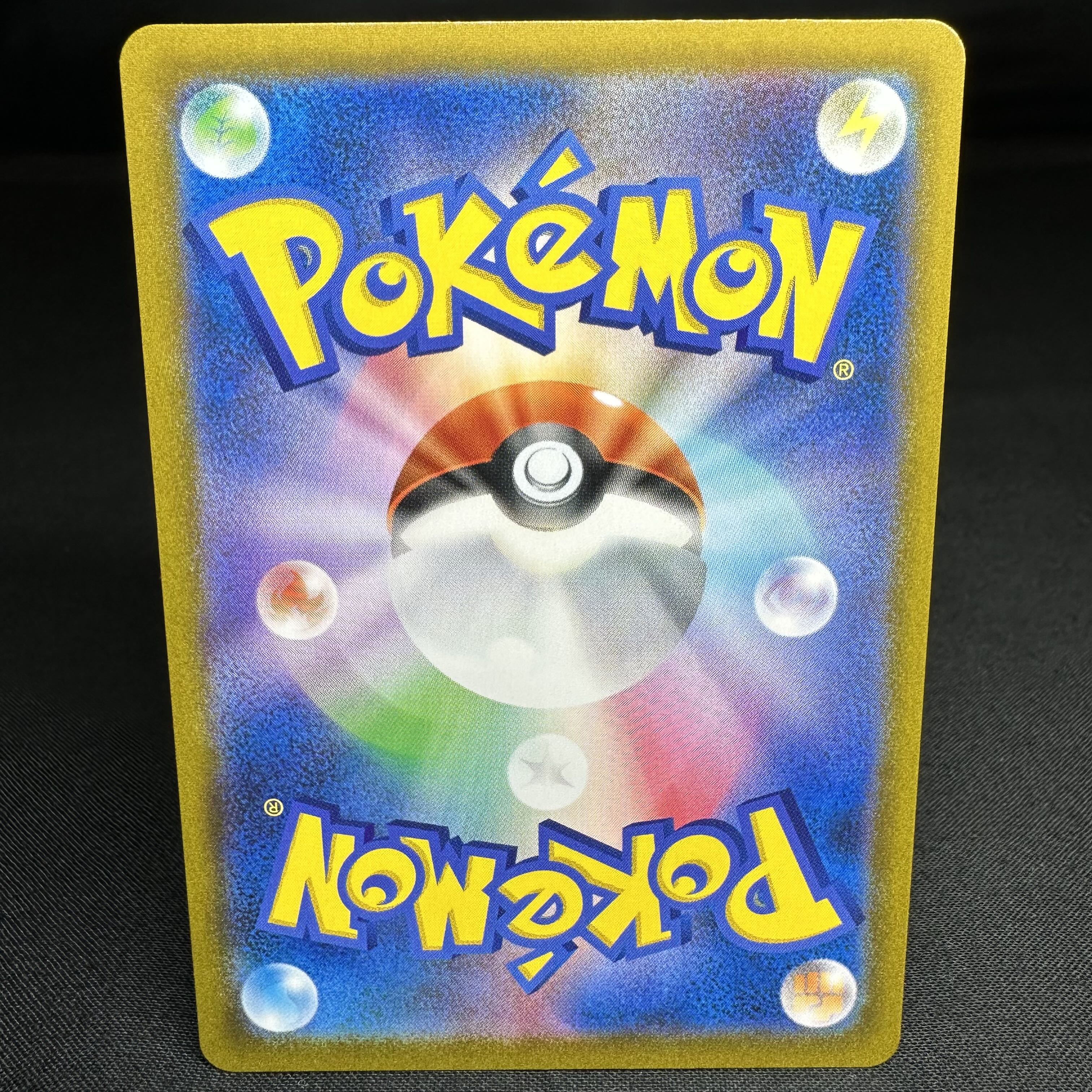 KricketuneV CSR 213/184