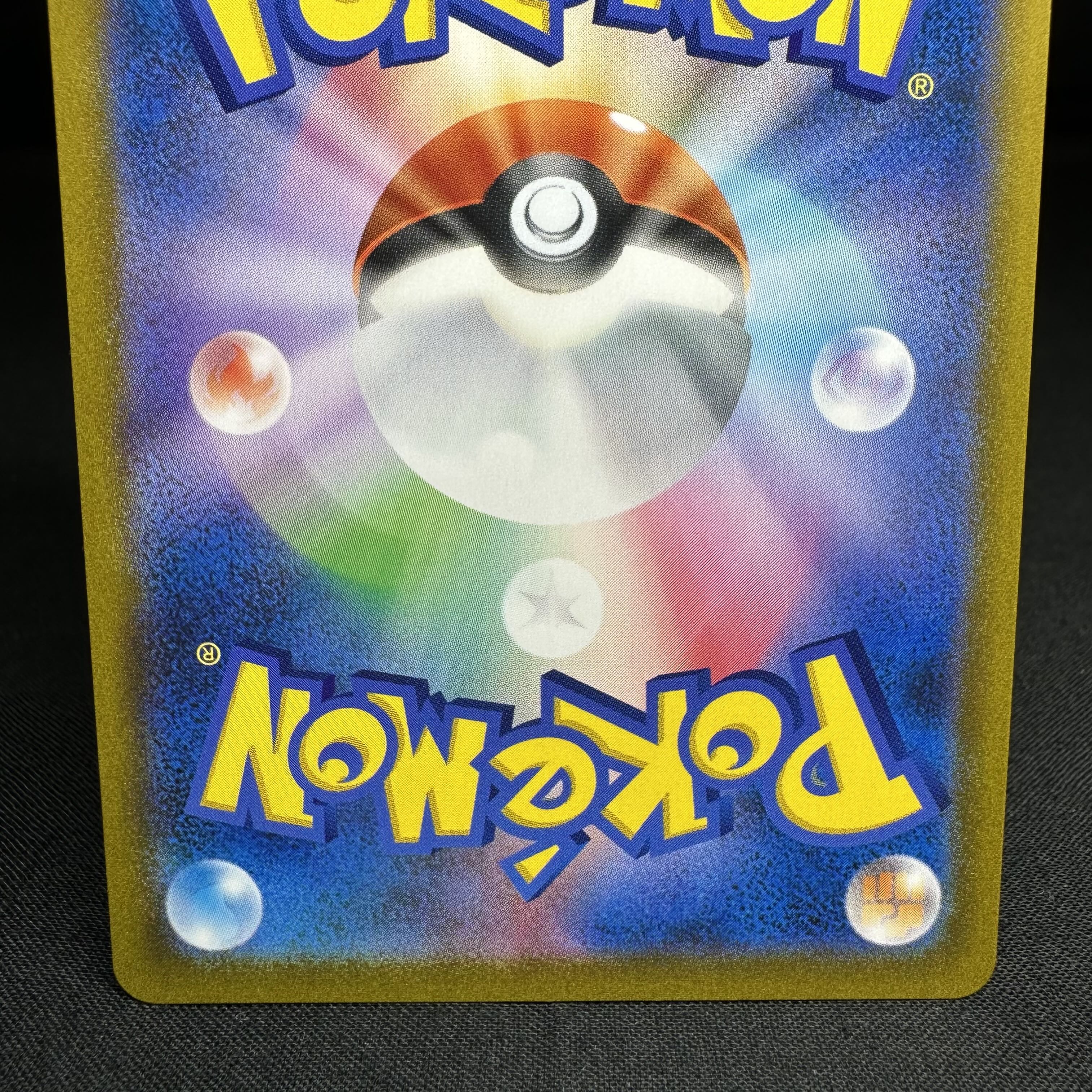 KricketuneV CSR 213/184