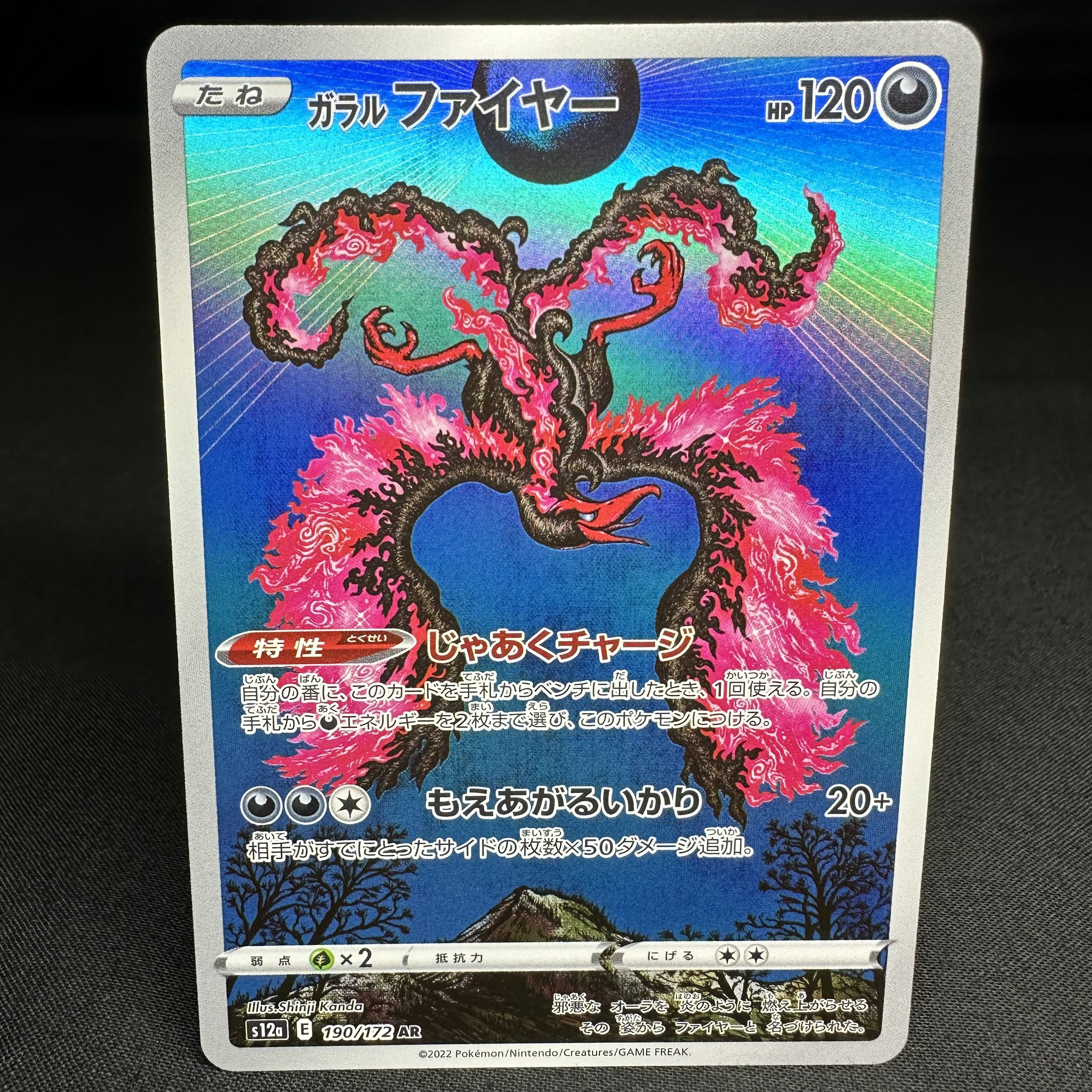 Galal Moltres AR 190/172