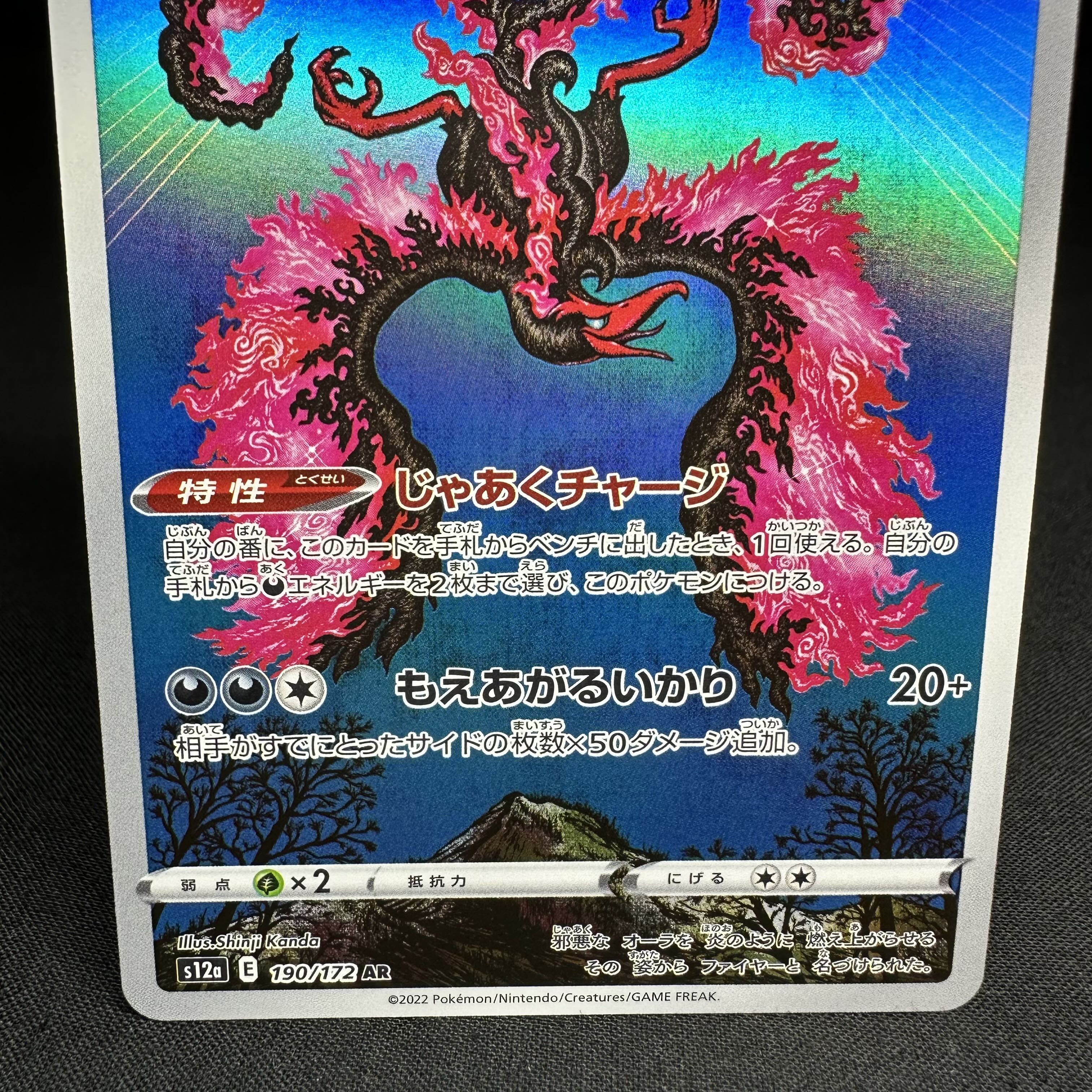 Galal Moltres AR 190/172