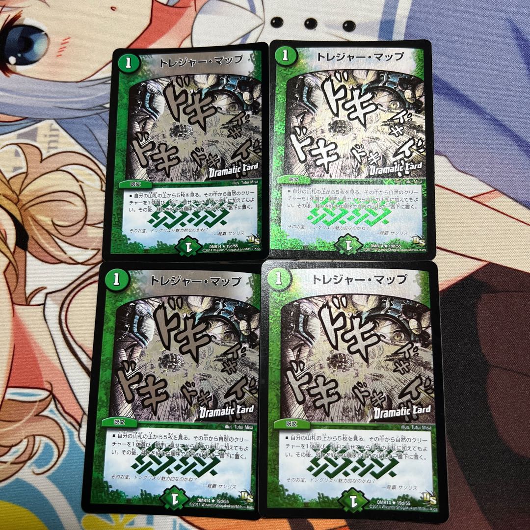 Treasure Map (Dramatic Card) R-foil 19d/55