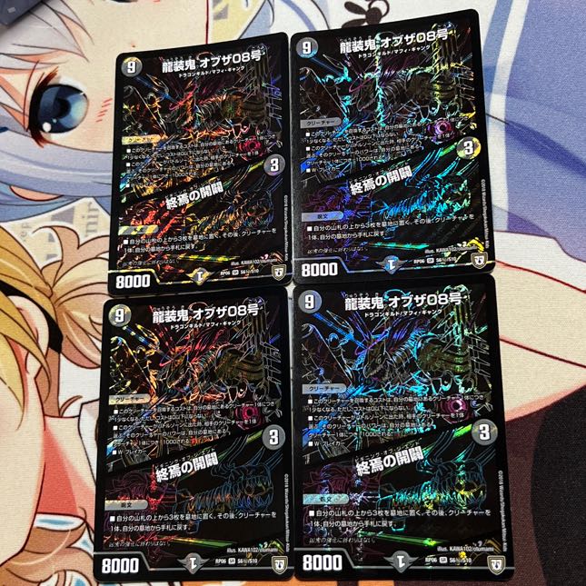 Ryuso Oni of the 08｜End of the Openings SE S6(Secret)/S10