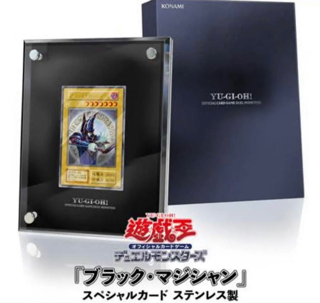 ブラックマジシャンステンレスNo.5285 ステンレス製『ブラックマジシャン(シリアル有)』【-】{-}《その他》