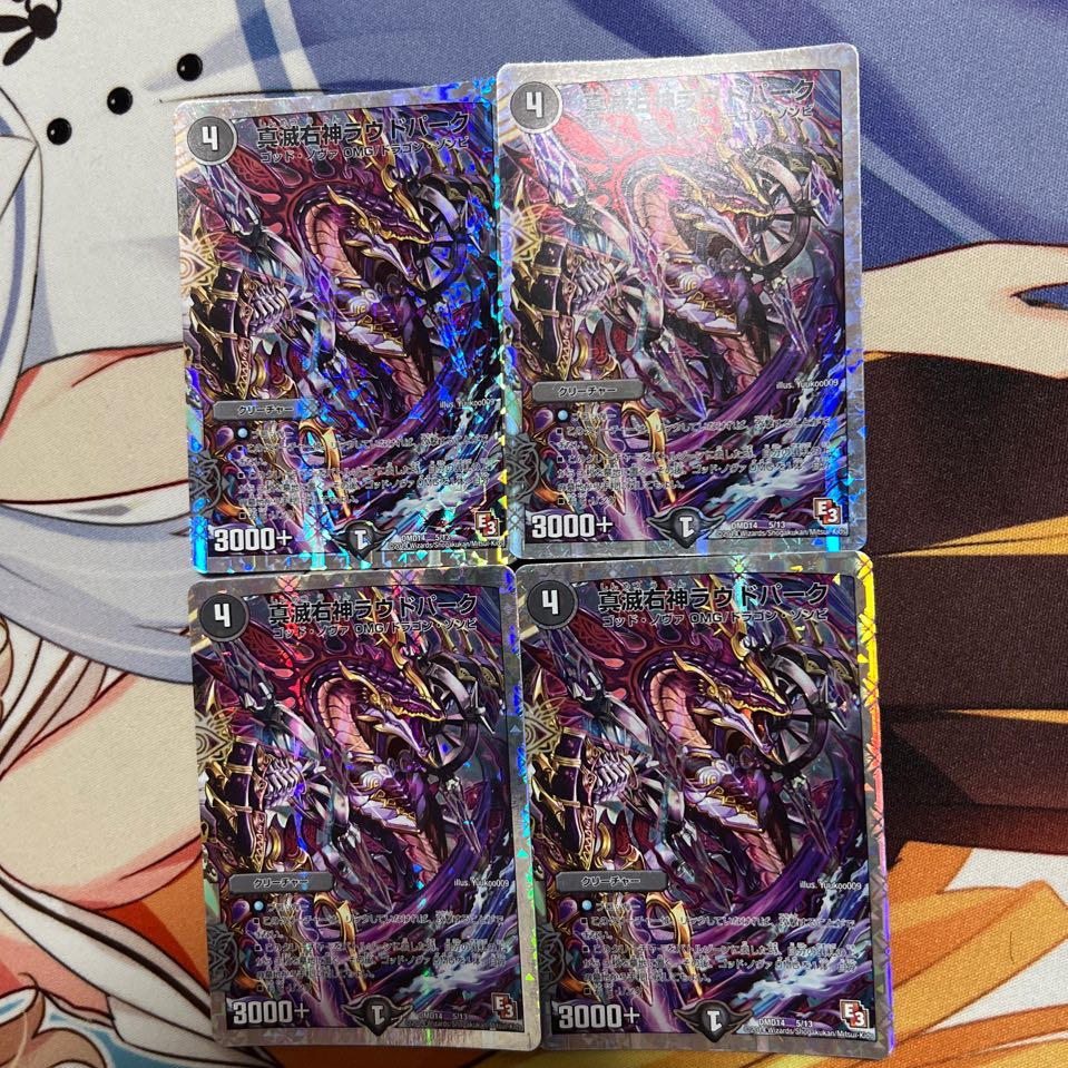 真滅右神ラウドパーク(スーパーデッキ仕様) 5/13