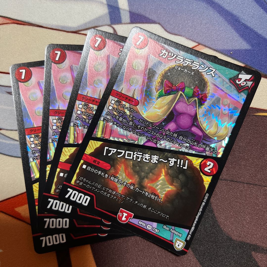 カツラデランス｜「アフロ行きまーす!!」 VR 7/93