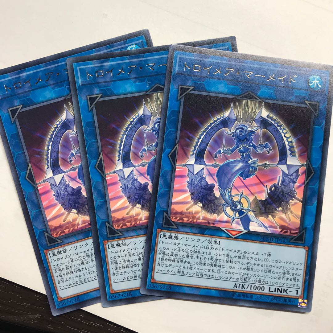 トロイメア・マーメイド