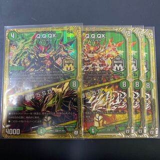 QQQX/終葬 5SD 4枚