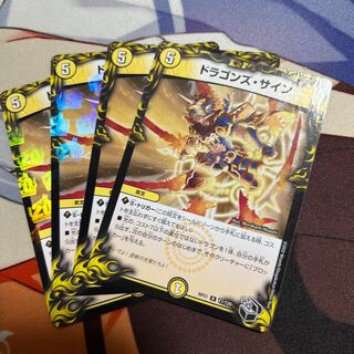 ドラゴンズ・サイン(20th黒トレジャー) R-foil T7/T20