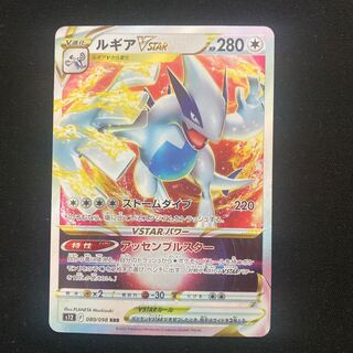 ルギアVSTAR RRR 080/098