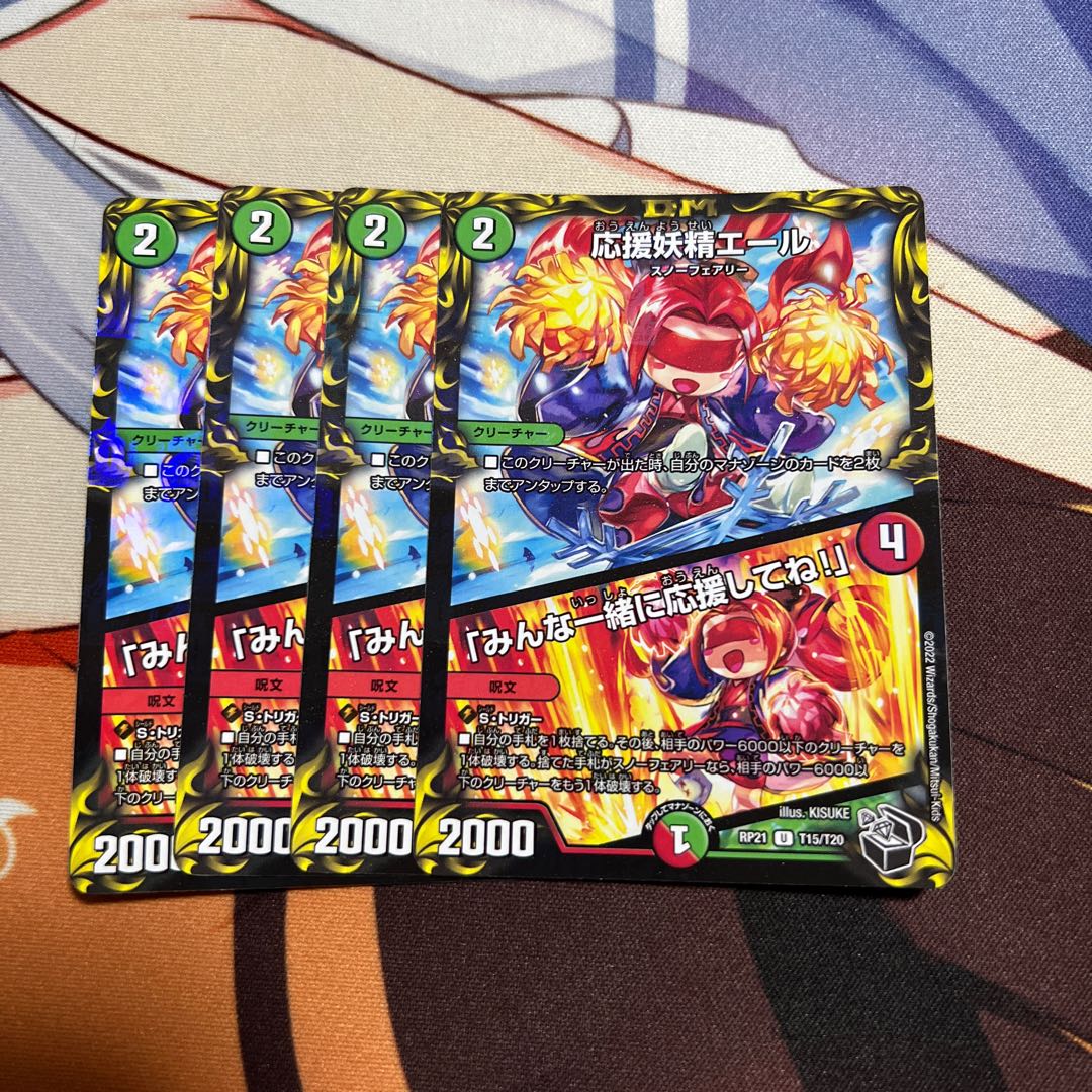 応援妖精エール｜「みんな一緒に応援してね!」(20th黒トレジャー) U-foil T15/T20