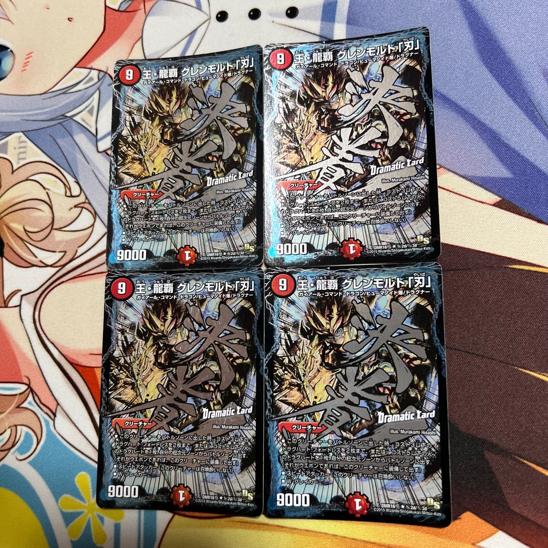 King Ryuha Glenmort "Blade" SE (Secret)2d/(Secret)3d