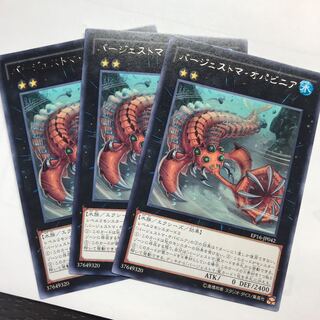 バージェストマ・オパビニア