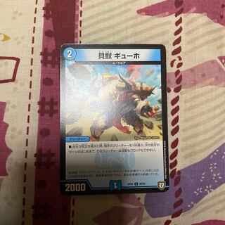 デュエル・マスターズ 1枚