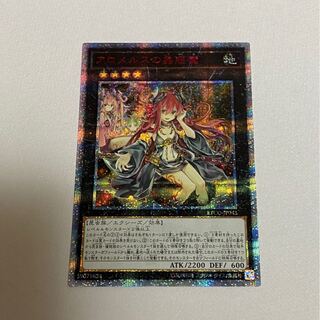 プロフィール確認様専用商品　　③ アロメルスの蟲惑魔 20thSE