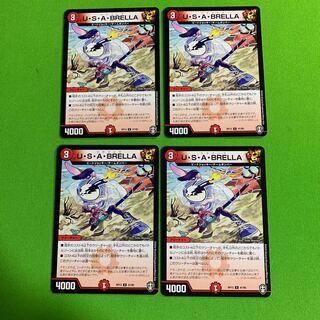 4枚 U・S・A・BRELLA ウサブレラ その5