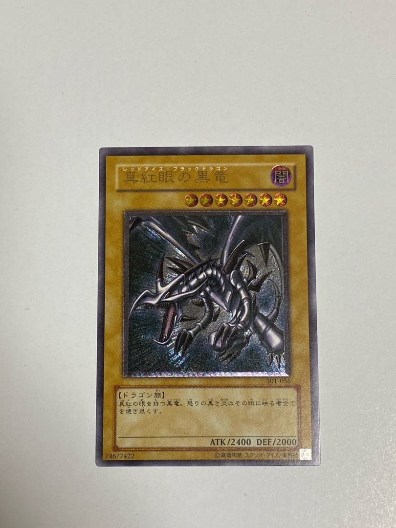 Last Price Reduction Red-Eyes Black Dragon Relief