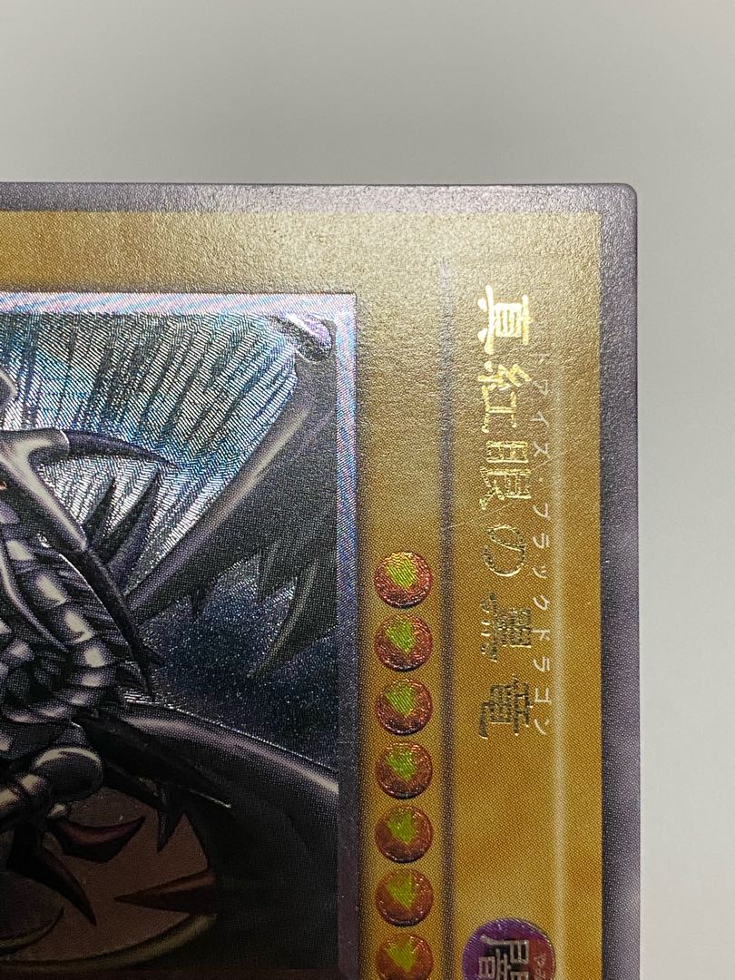 Last Price Reduction Red-Eyes Black Dragon Relief