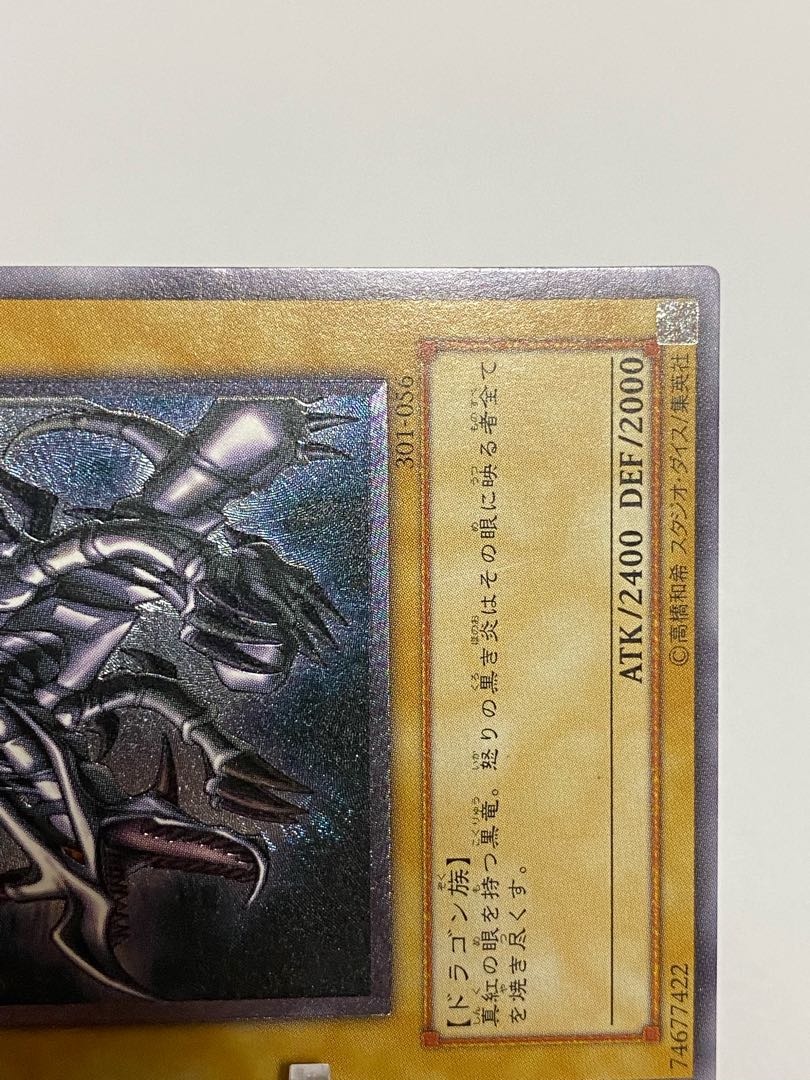 Last Price Reduction Red-Eyes Black Dragon Relief