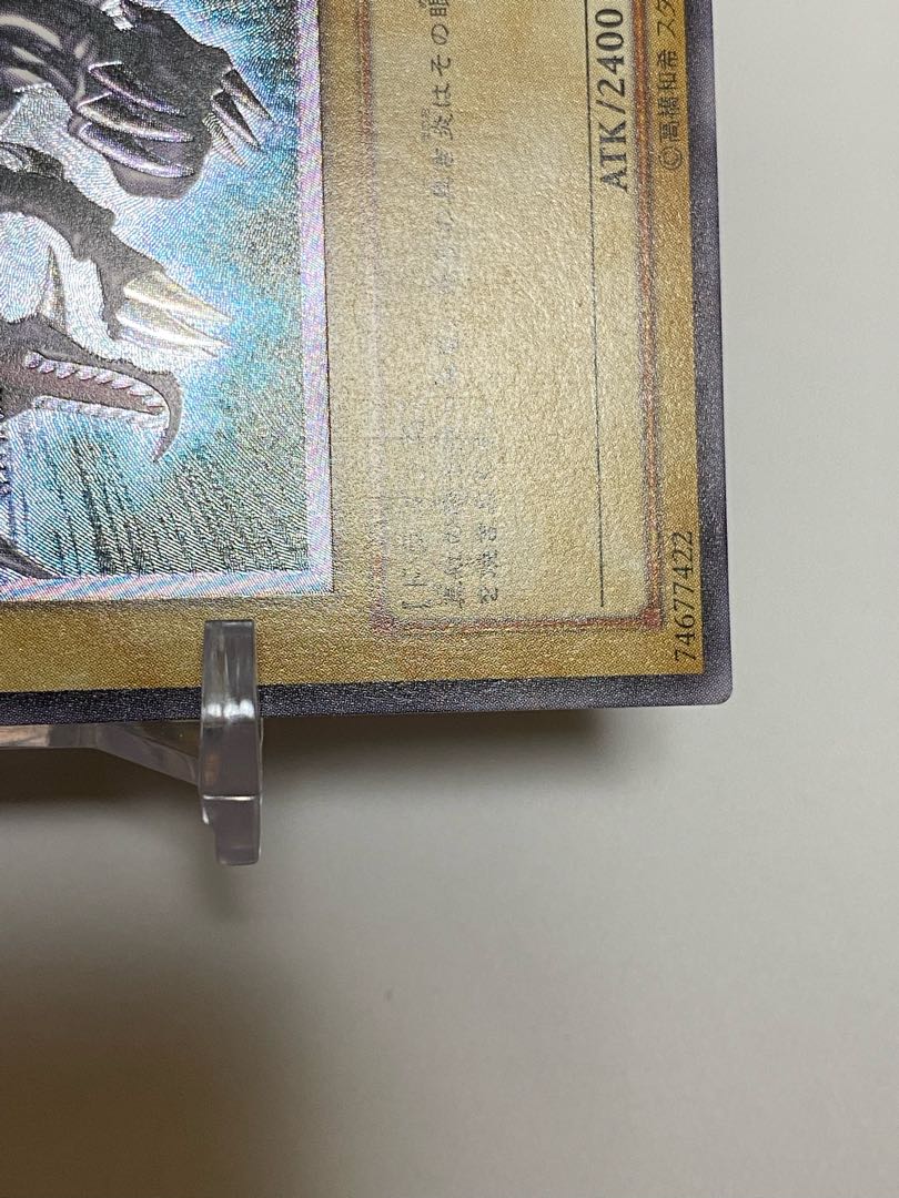 Last Price Reduction Red-Eyes Black Dragon Relief