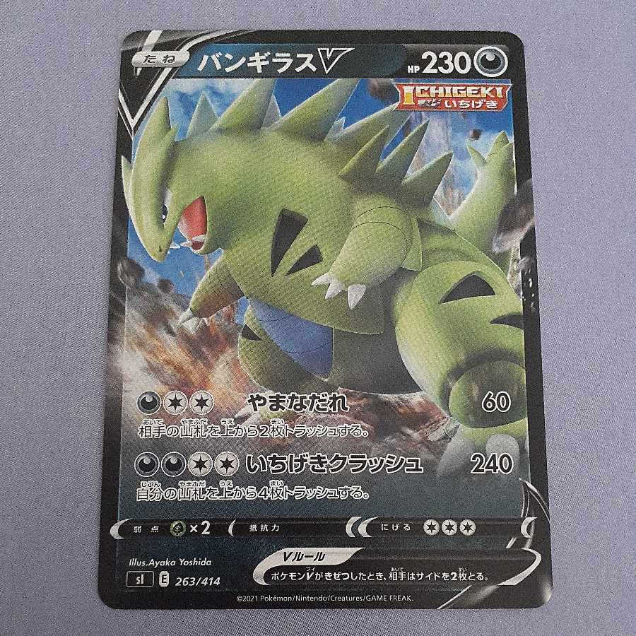 TyranitarV TD 263/414
